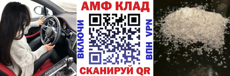 Купить закладки  Грайворон  Амфетамин 97% 