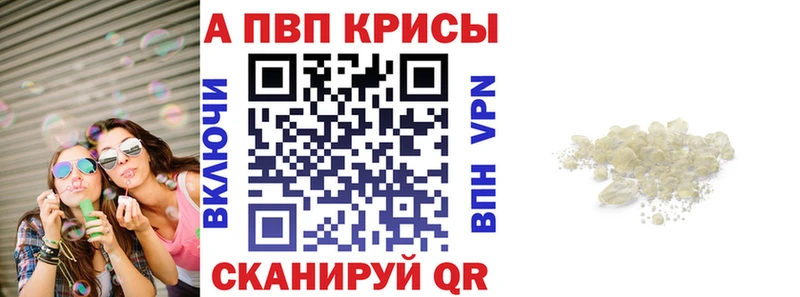 Купить закладки  Грайворон  Alpha-PVP VHQ 