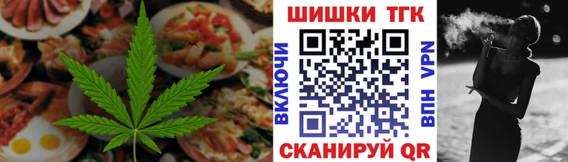 Еда ТГК конопля  Купить закладки  Грайворон 