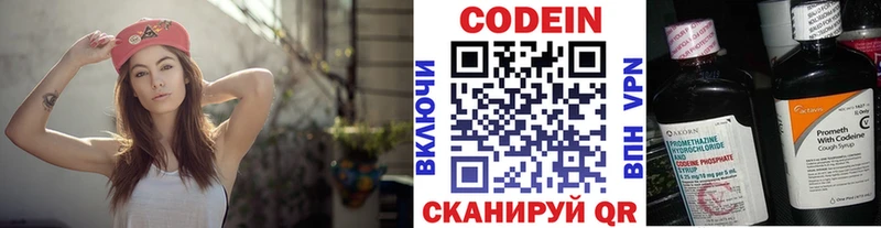 Codein Purple Drank  Купить  Грайворон 