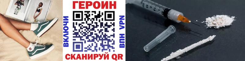 ГЕРОИН хмурый Грайворон