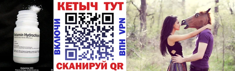 Купить  Грайворон  Кетамин VHQ 