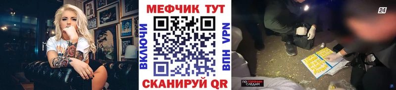 Купить закладки  Грайворон  МЯУ-МЯУ мука 
