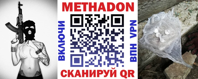 МЕТАДОН мёд  Купить закладки  Грайворон 