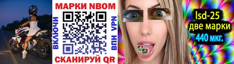 Марки 25I-NBOMe 1,8мг  Купить где  Грайворон 